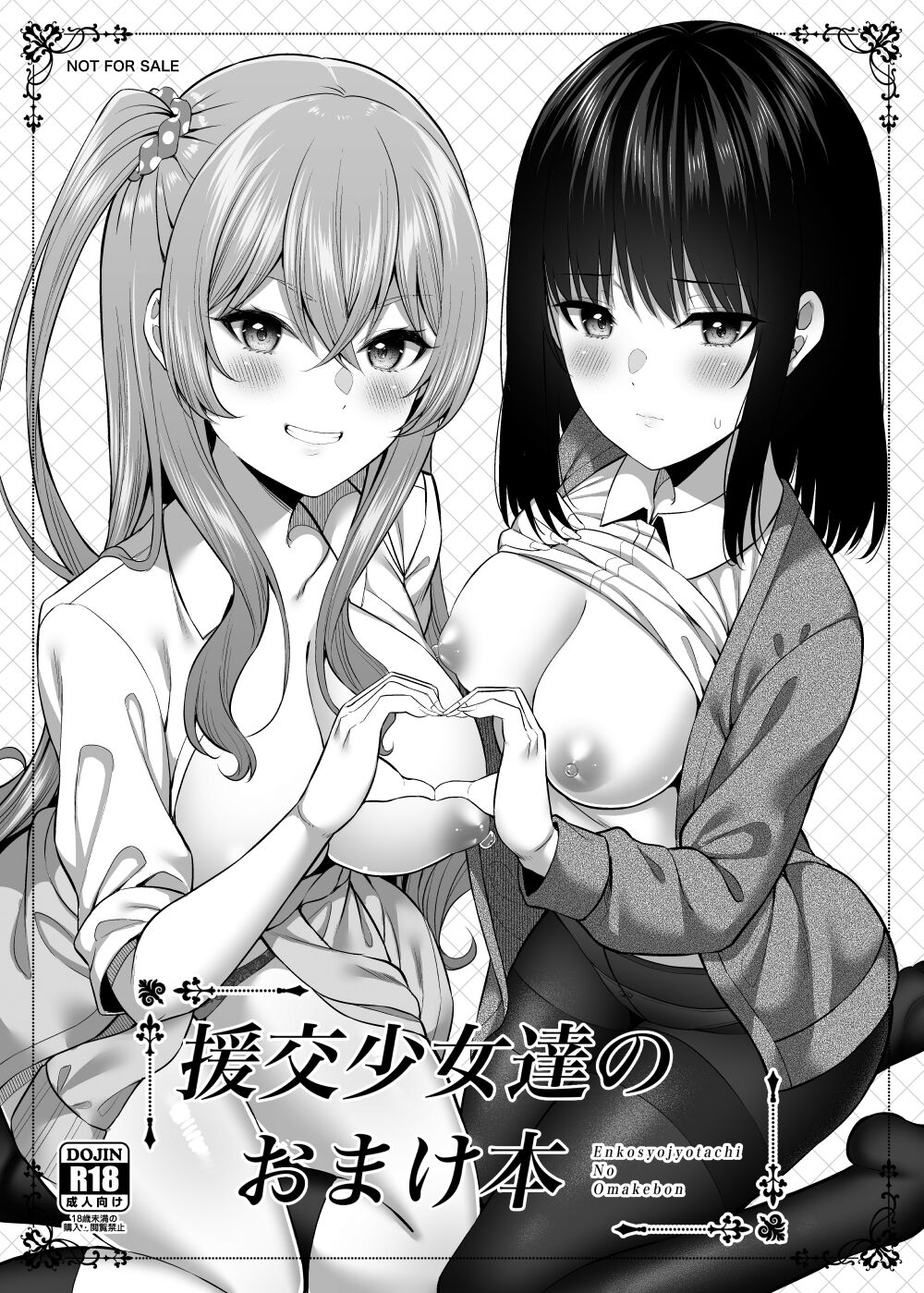 Enkou Shoujo wa Okirai desu ka? page 1 full