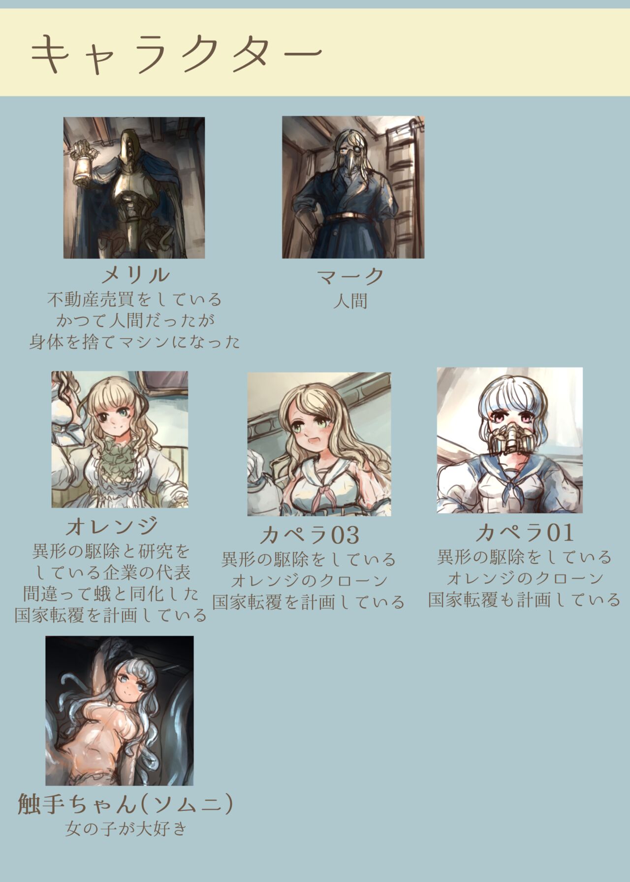 Shokushu-chan ga Bishoujo o Tsukamaete Ningyo Dorei ni Kaizou suru Hon page 2 full