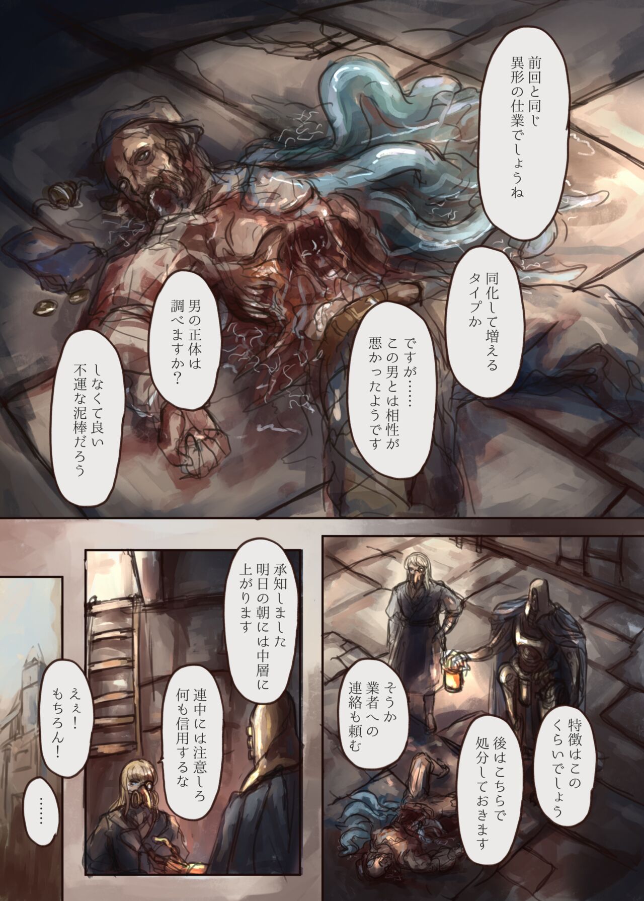 Shokushu-chan ga Bishoujo o Tsukamaete Ningyo Dorei ni Kaizou suru Hon page 5 full