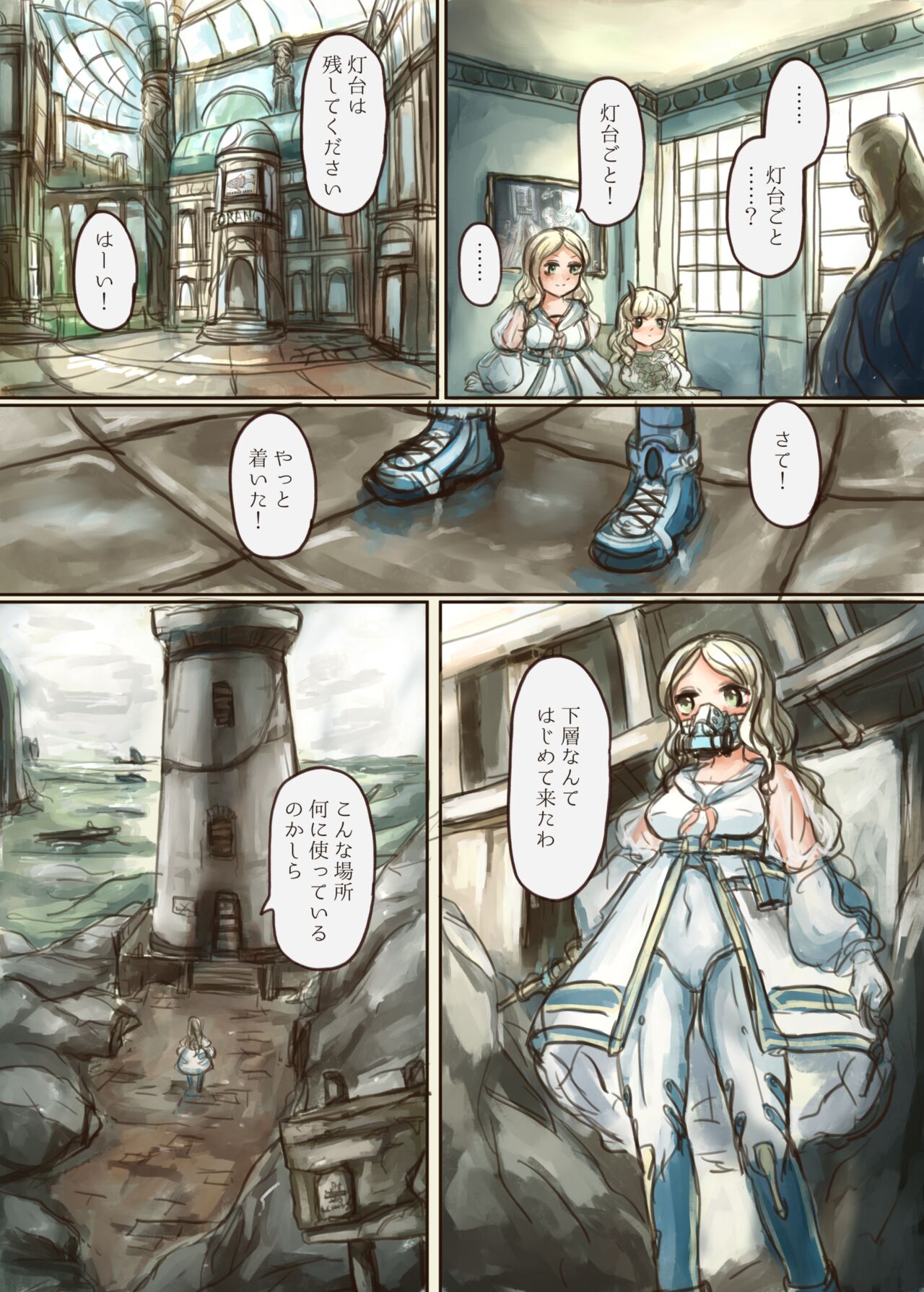 Shokushu-chan ga Bishoujo o Tsukamaete Ningyo Dorei ni Kaizou suru Hon page 8 full