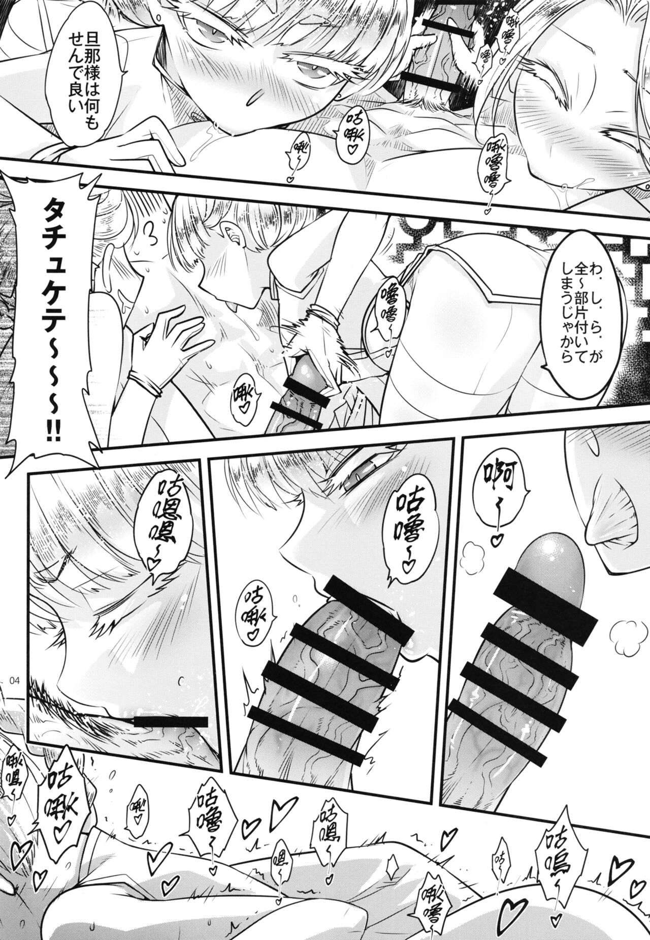 Hyakkasou 10 <<Kindan Kaigo Hakui no Kingin Sousetsu>> page 6 full