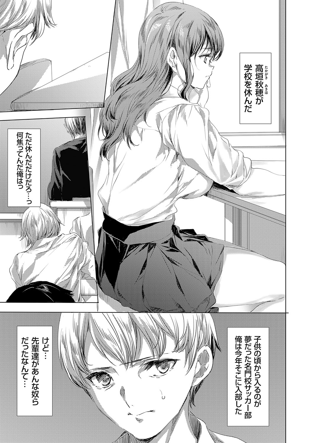 COMIC Grape Vol. 111 page 4 full