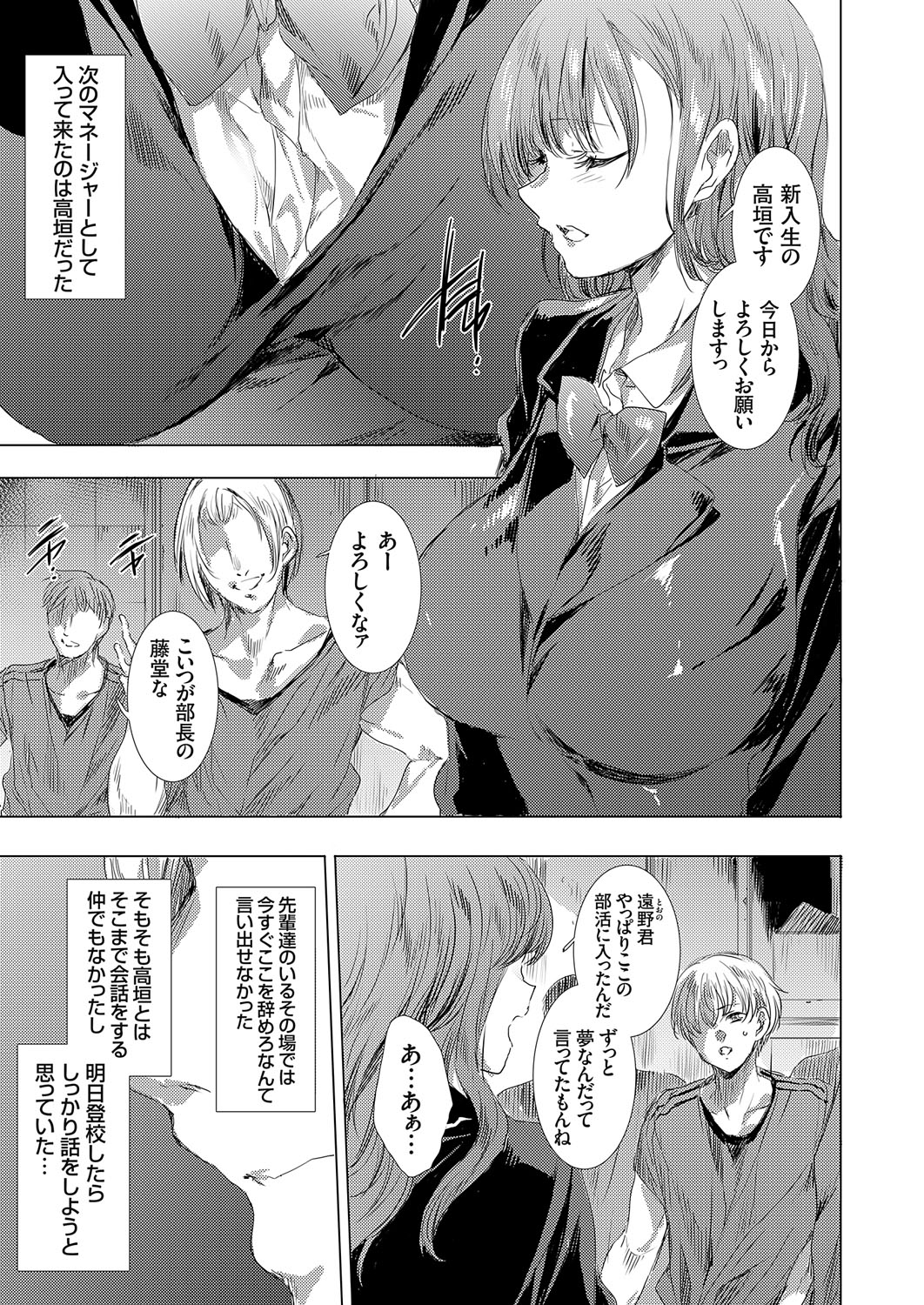 COMIC Grape Vol. 111 page 6 full