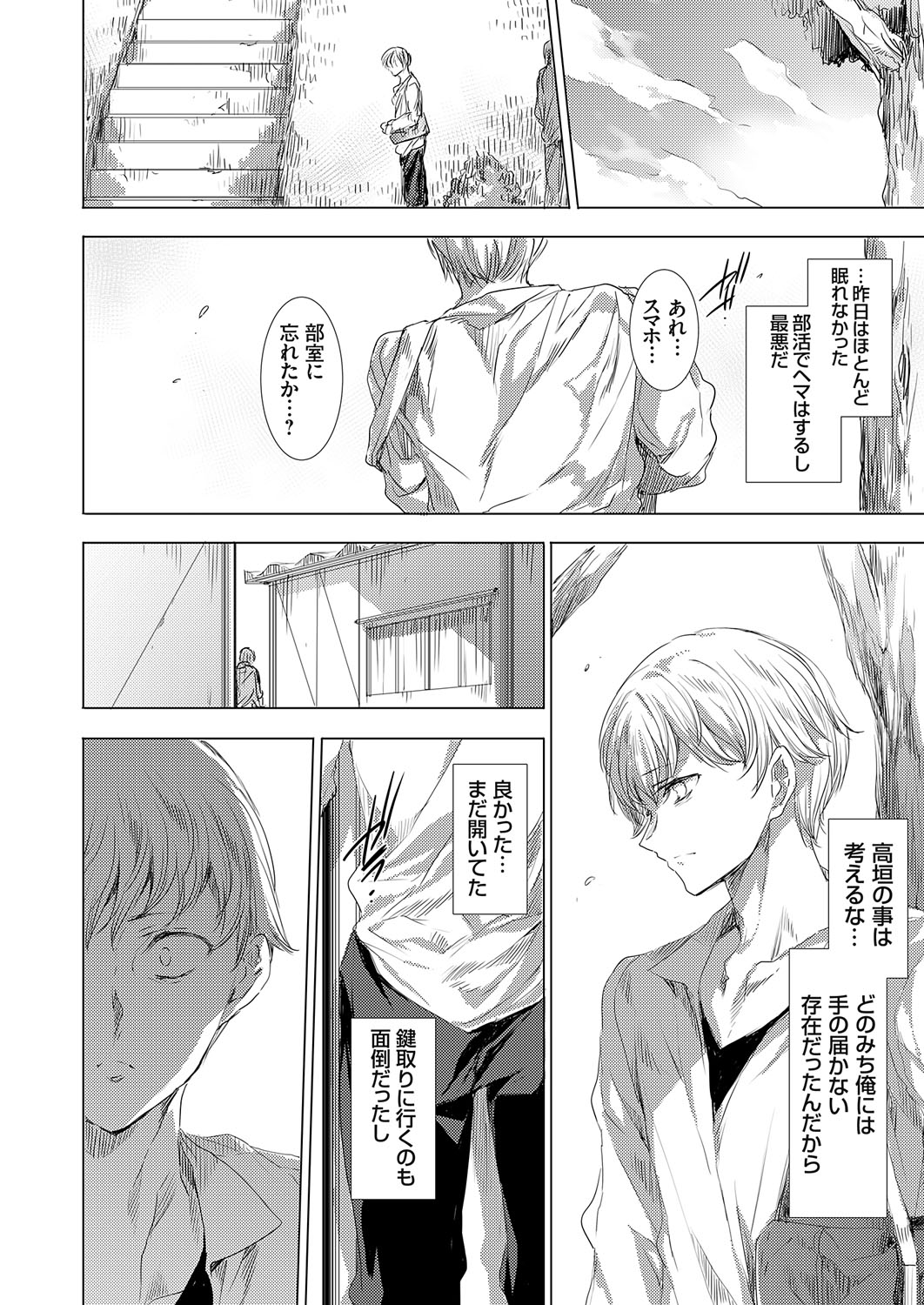 COMIC Grape Vol. 111 page 9 full