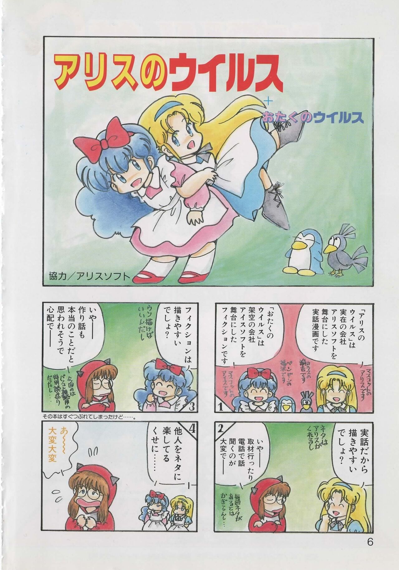 Hide-san no Yakata S page 8 full