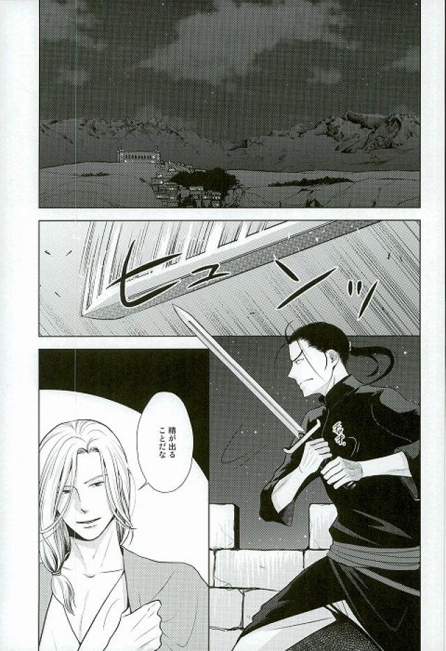 yoru ni himitsu page 2 full