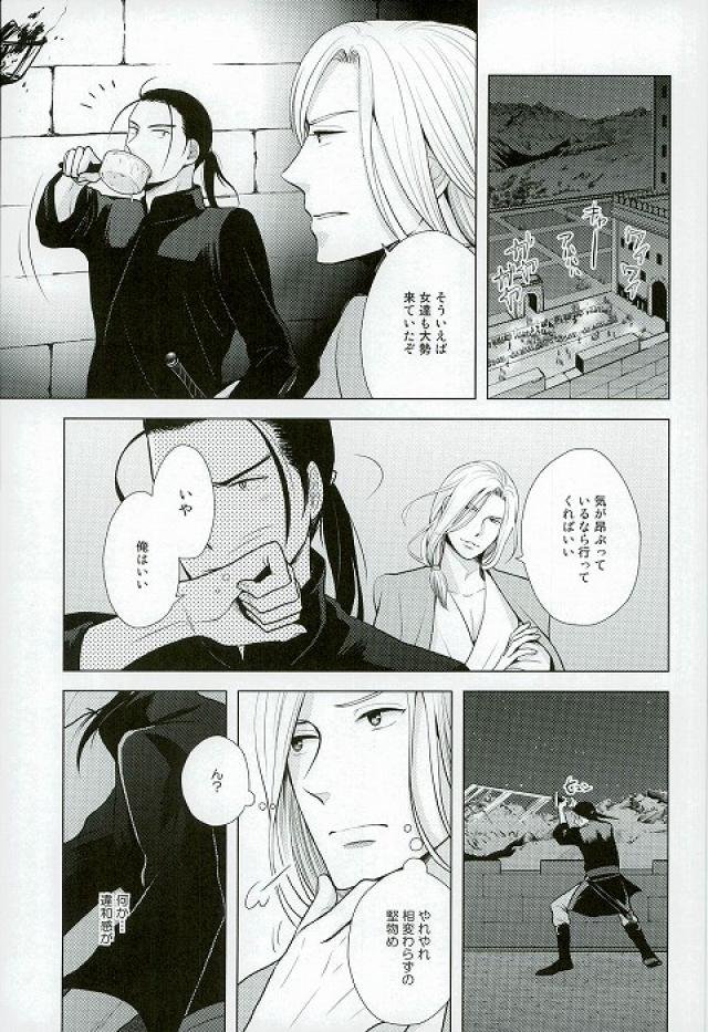 yoru ni himitsu page 4 full