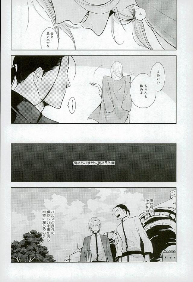 yoru ni himitsu page 7 full