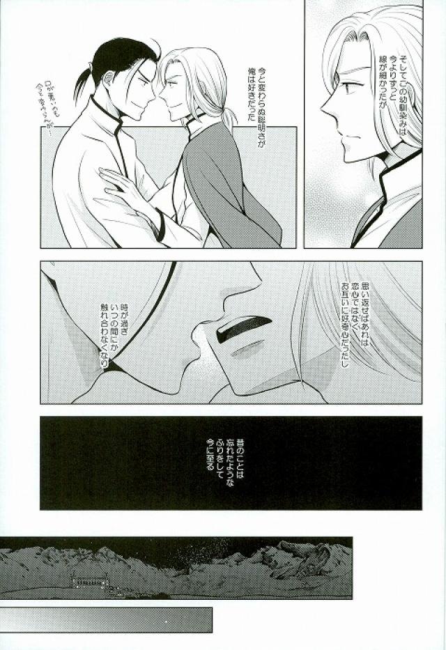 yoru ni himitsu page 8 full