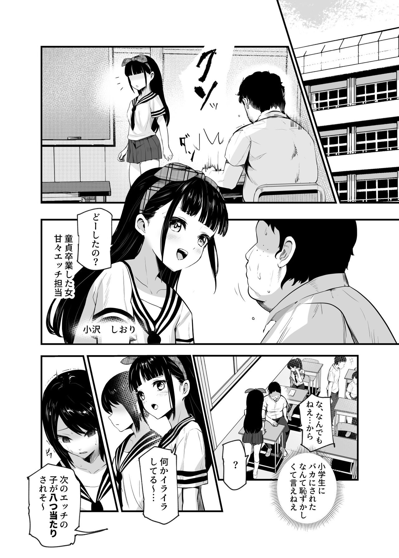 Moshimo DeliHeal EX 2 Ore o Baka ni Shita Onna o Cheat de DeliHeal Sasete Naite Ayamatte mo Yobitsuzukeru page 9 full