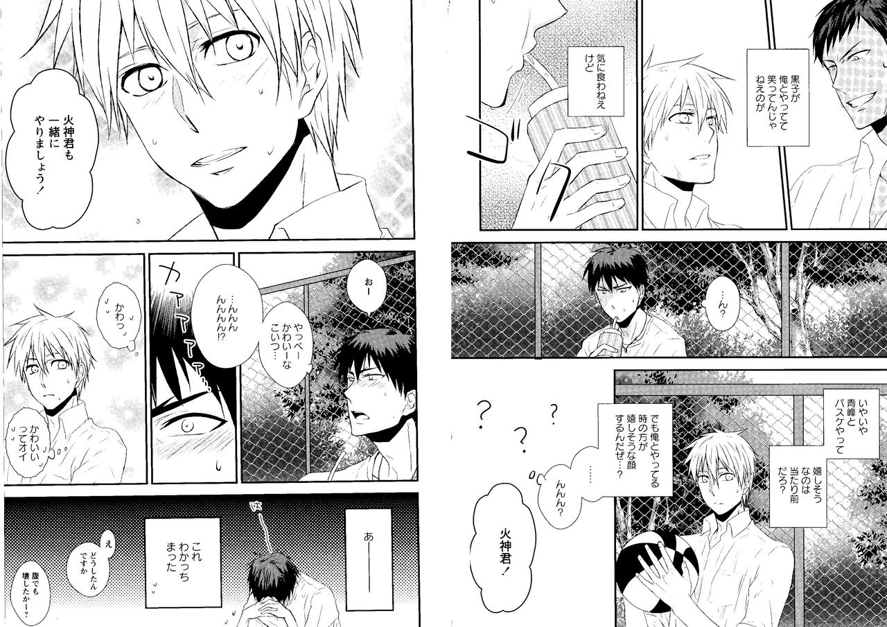 Hikari to Kage ga majiwaru toki page 10 full