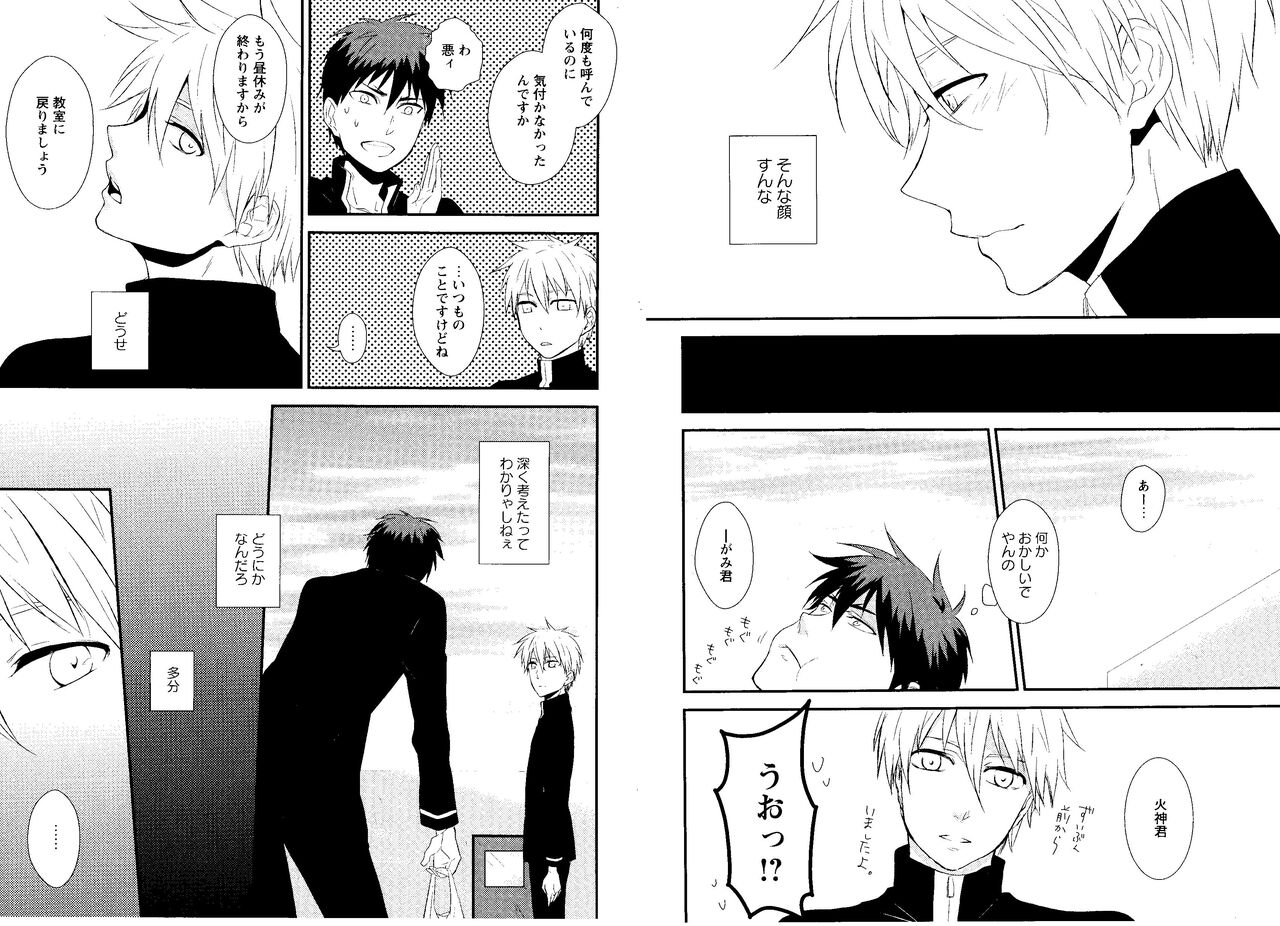 Hikari to Kage ga majiwaru toki page 6 full