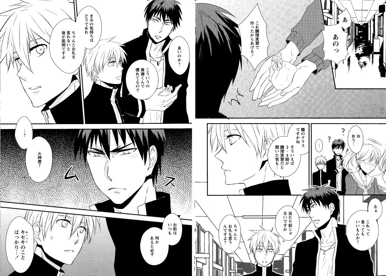 Hikari to Kage ga majiwaru toki page 7 full