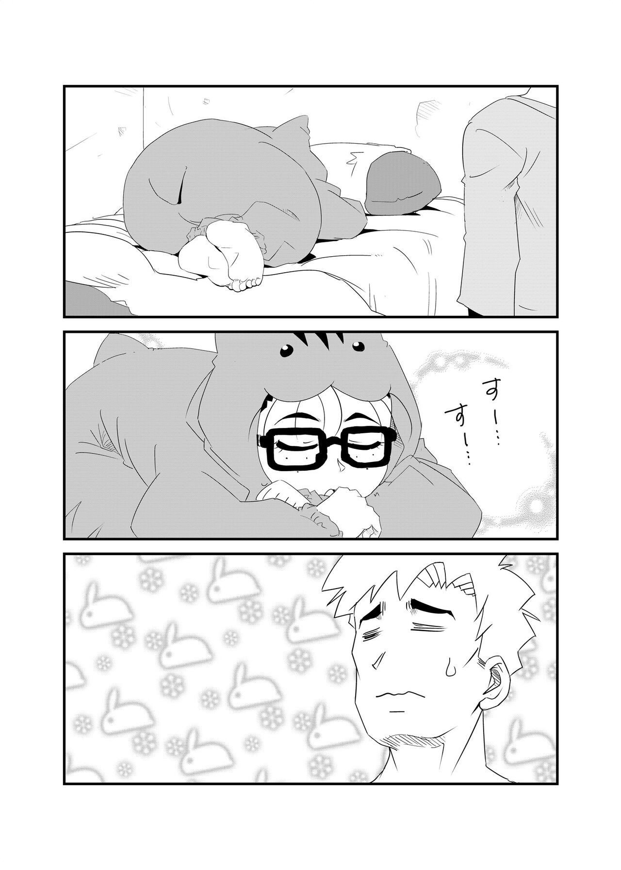 Hamusumaid -Mandroid EP02- page 3 full