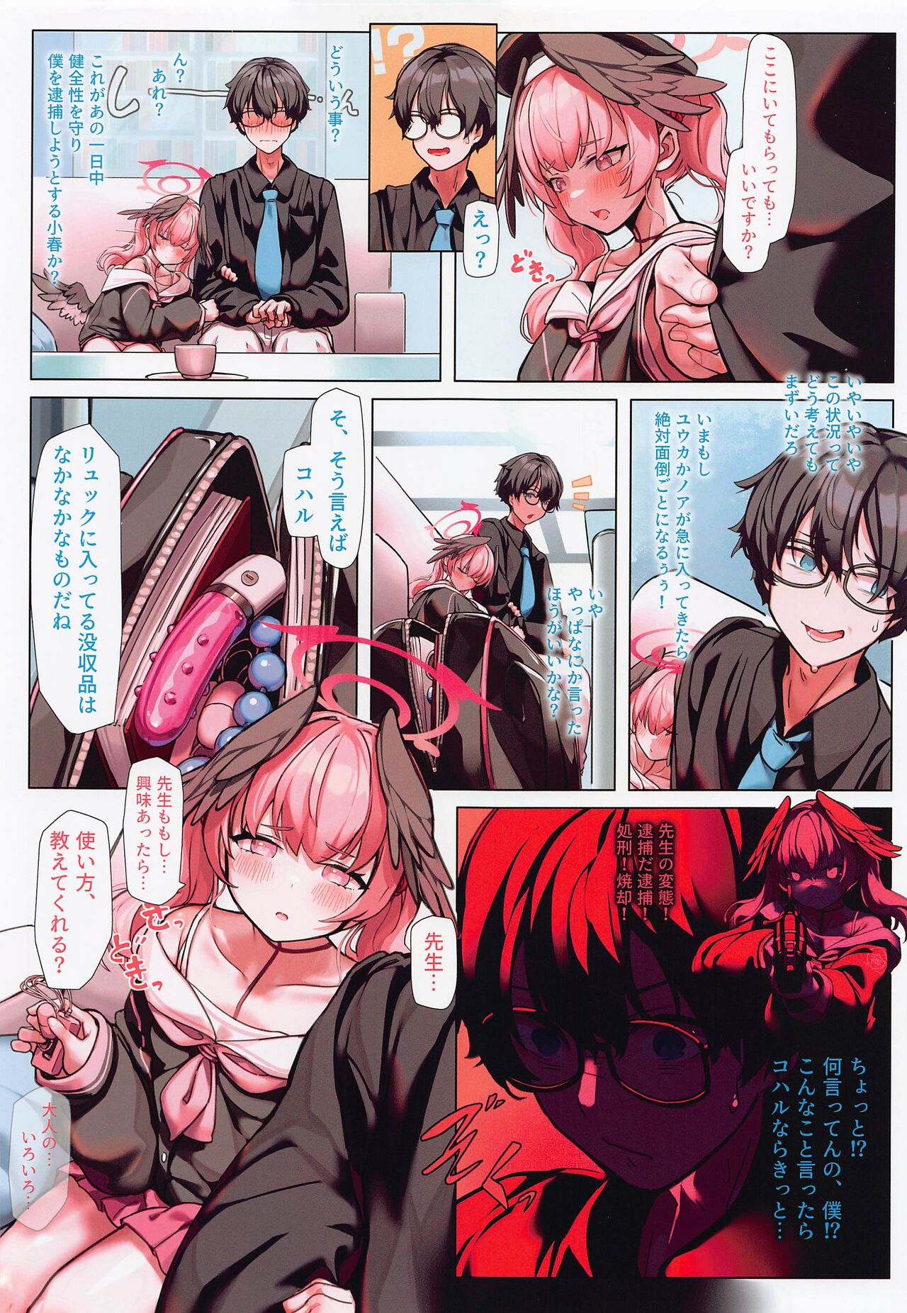 Sensei H nano wa Ii desu yo ne page 8 full