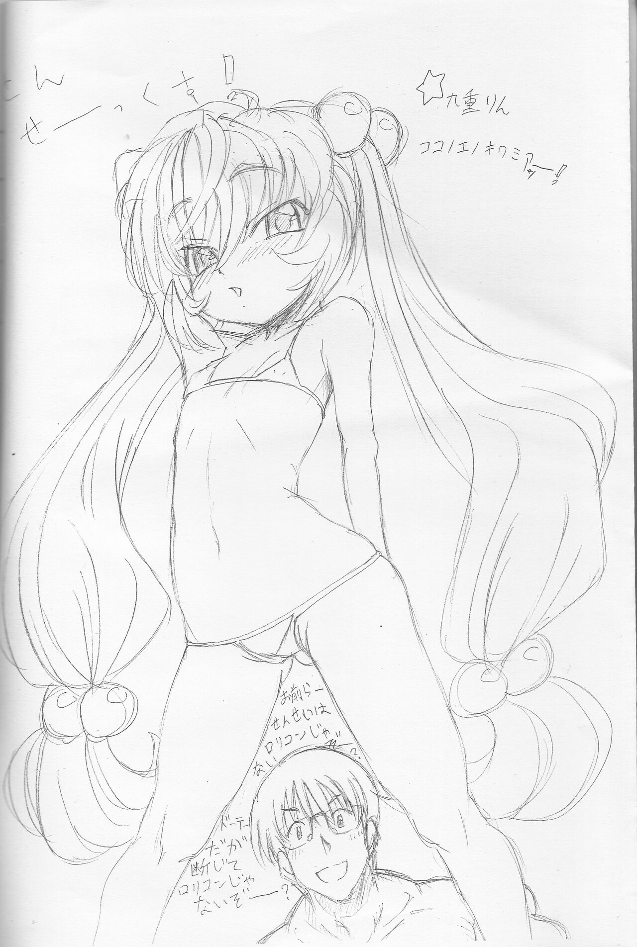 Burajiru nareba Bikini nite. page 3 full