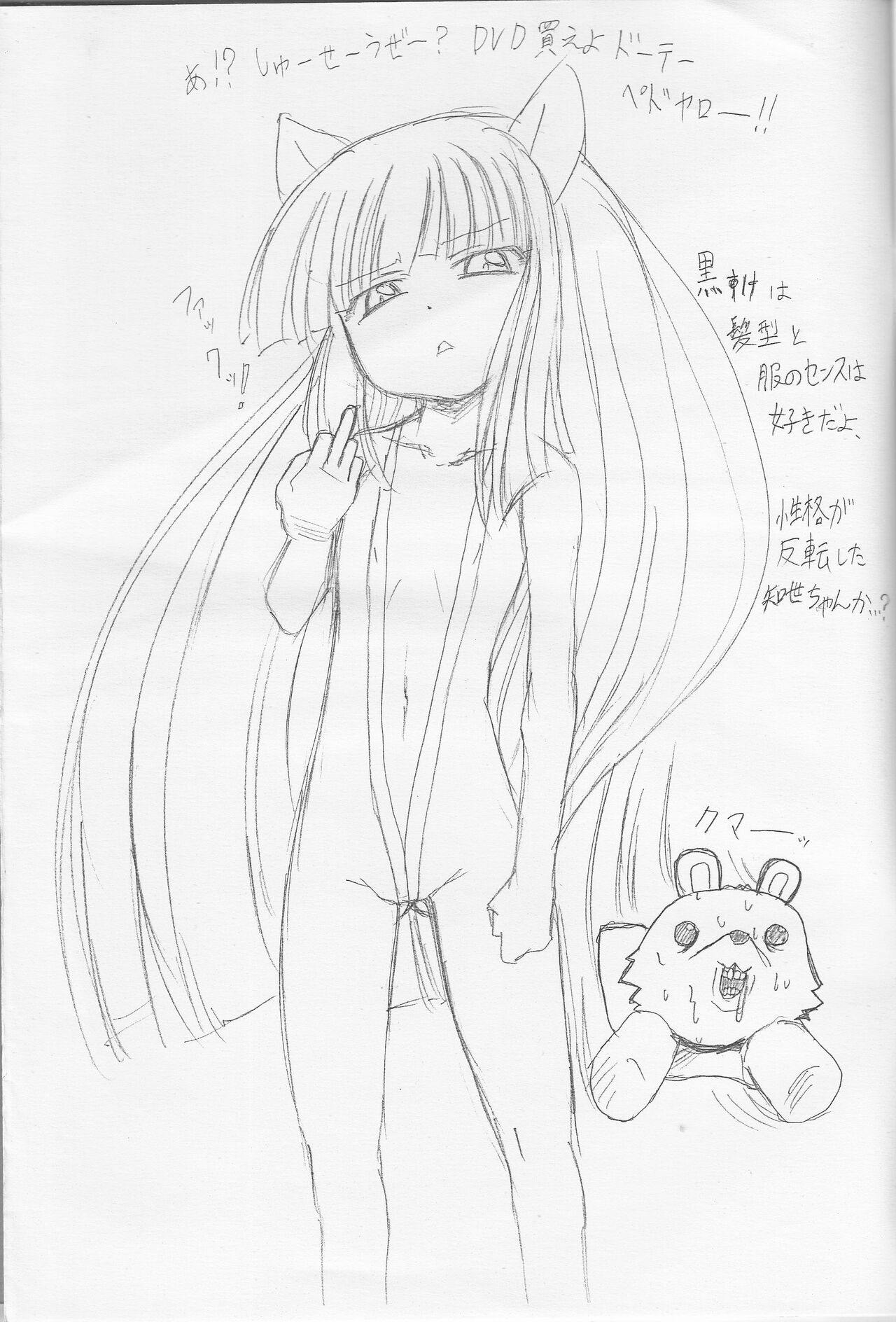 Burajiru nareba Bikini nite. page 6 full