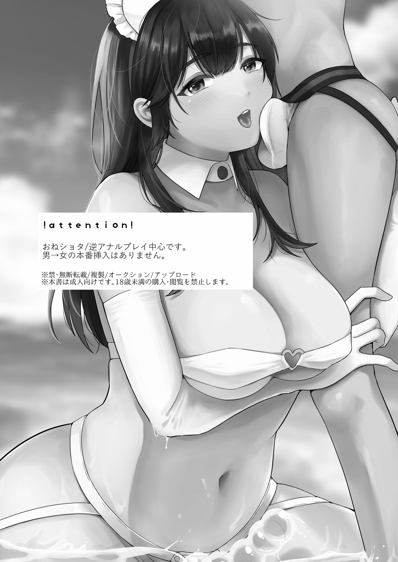 Oneechan to Boku no Kaihatsu Seikatsu 5 page 2 full