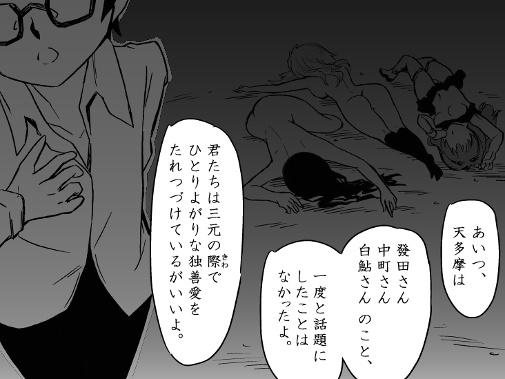 雀卓の三淫魔女子高生、バトルファックお仕置き完了！ page 4 full