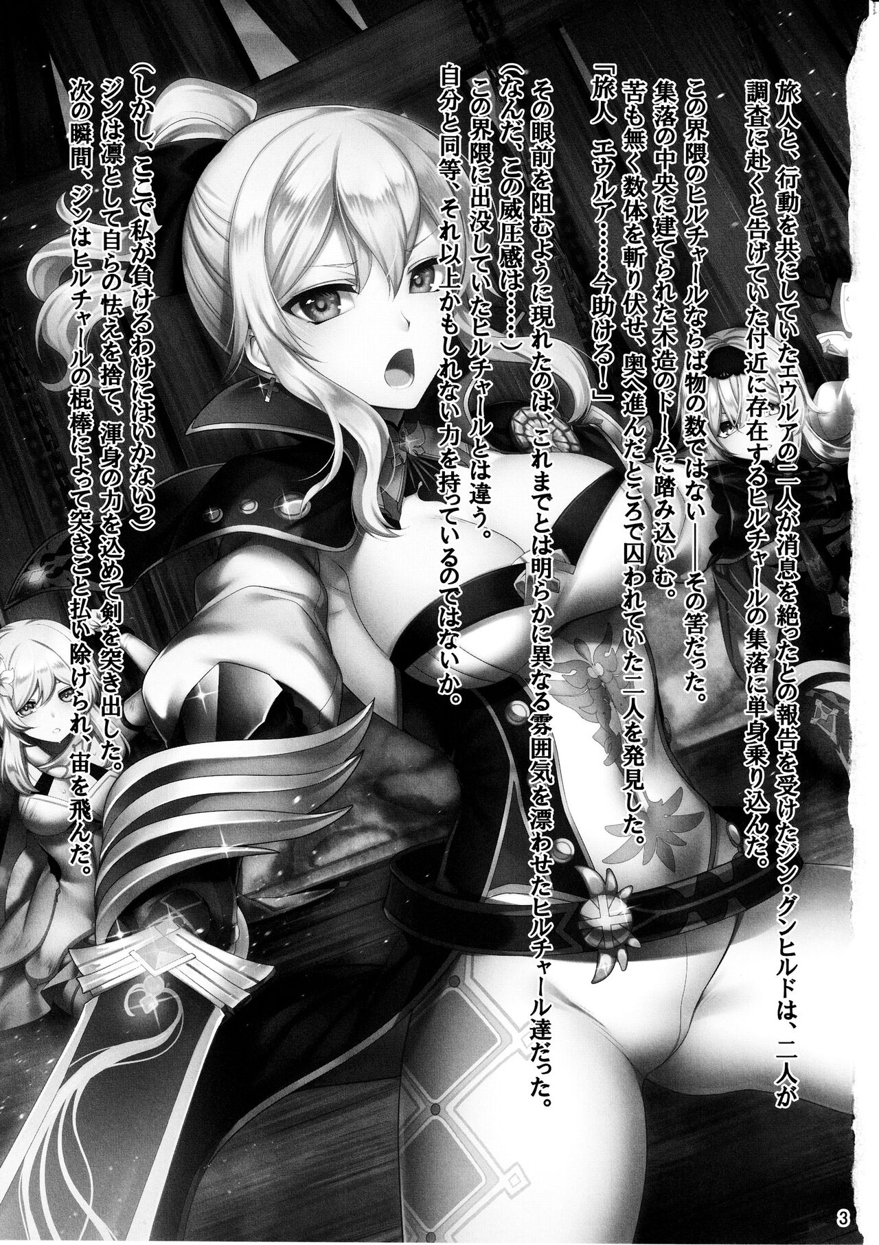 Tanpopo Kishi no Daraku page 2 full