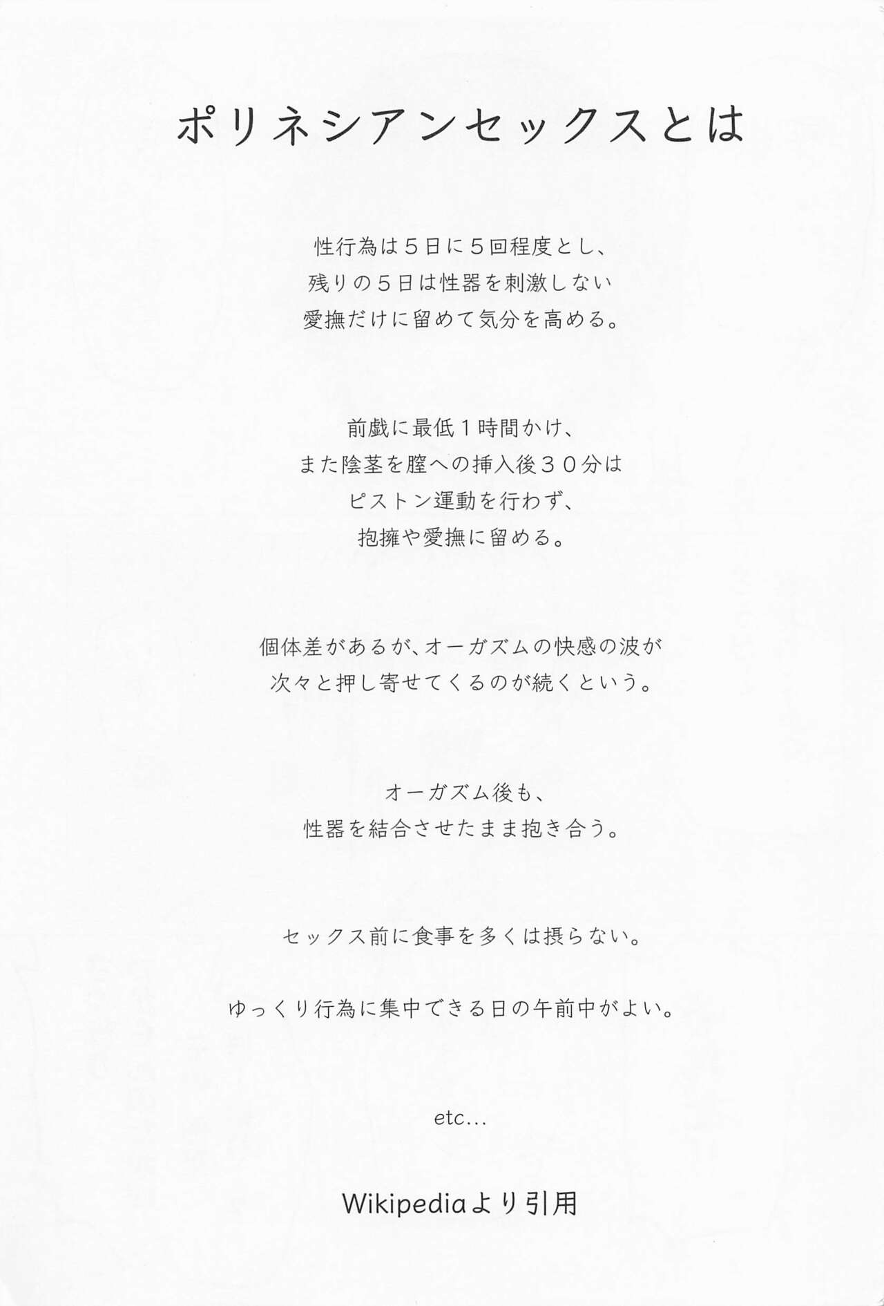 Kimi to Gaman to 5-kakan page 2 full