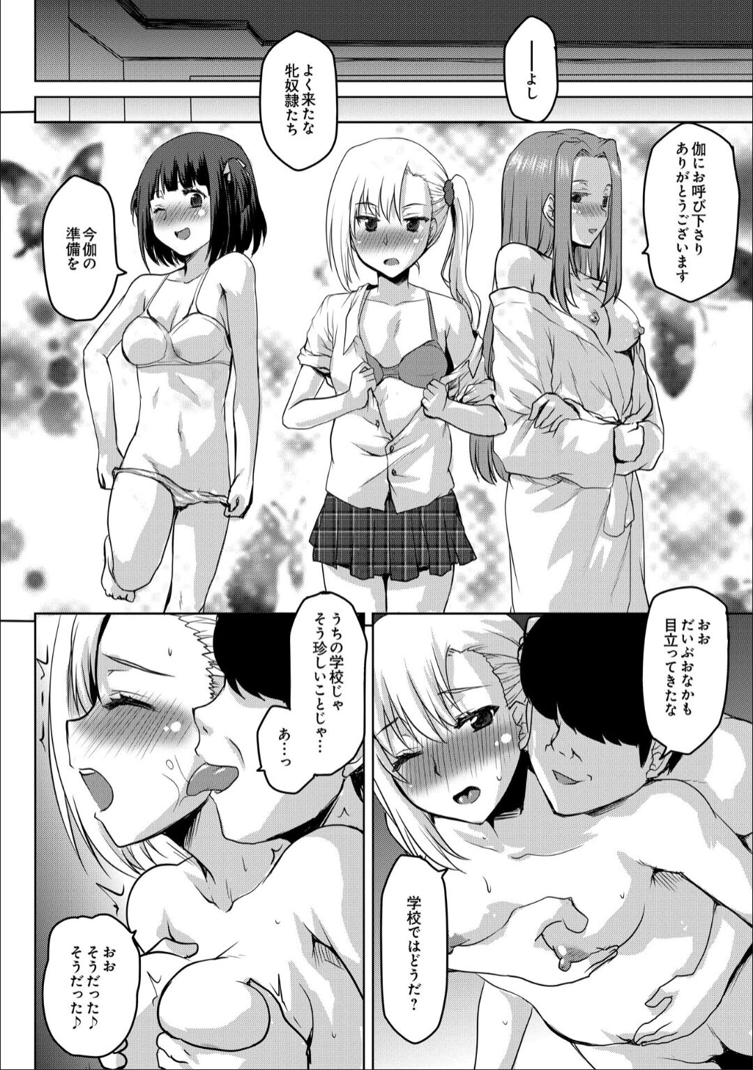 Jinsei no Susume -Reizoku no Sennou Haramase Ba e Youkoso- page 10 full