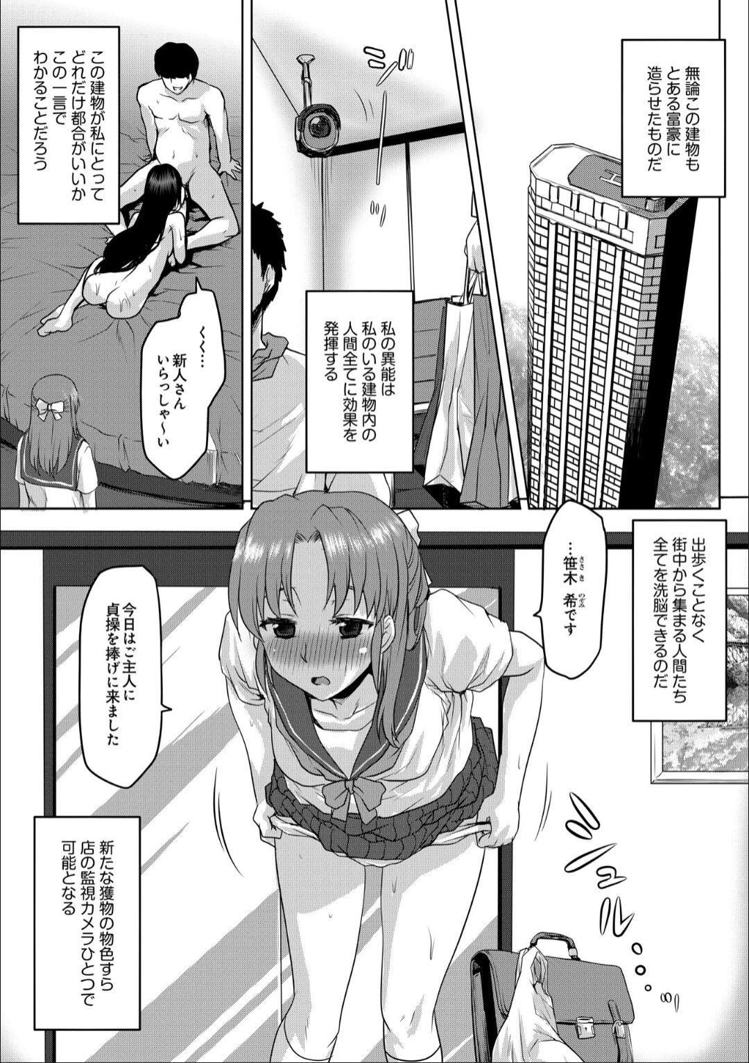 Jinsei no Susume -Reizoku no Sennou Haramase Ba e Youkoso- page 5 full