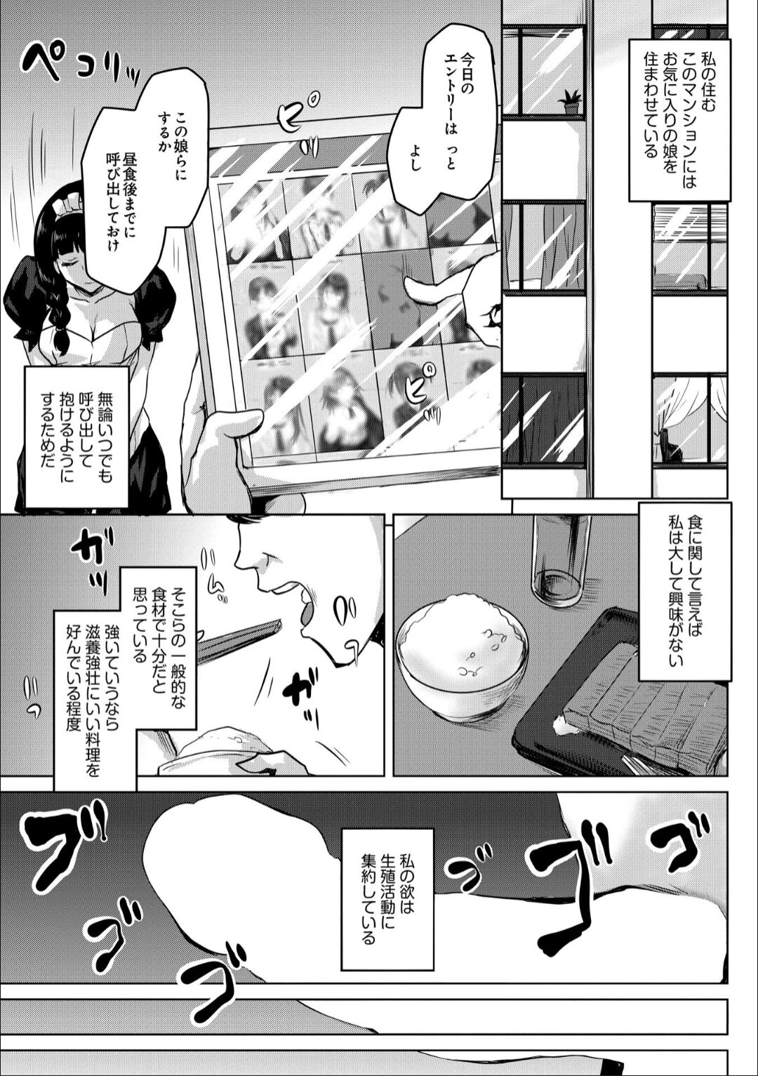 Jinsei no Susume -Reizoku no Sennou Haramase Ba e Youkoso- page 9 full