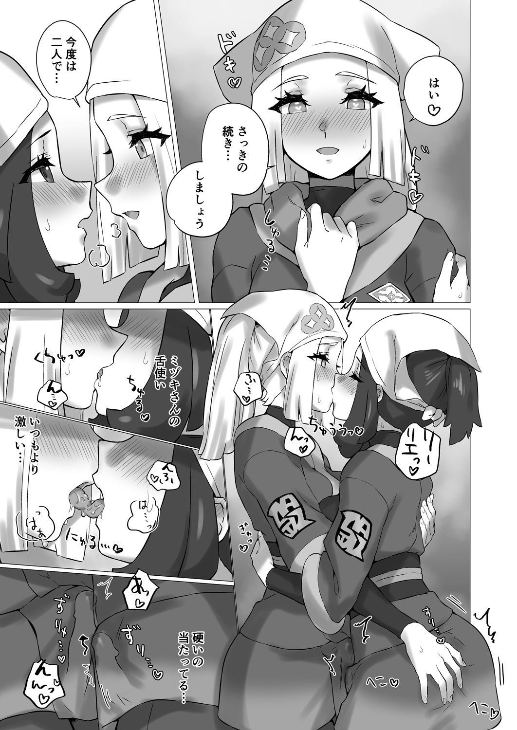 ShinyMoon x WhiteLily 4 page 10 full