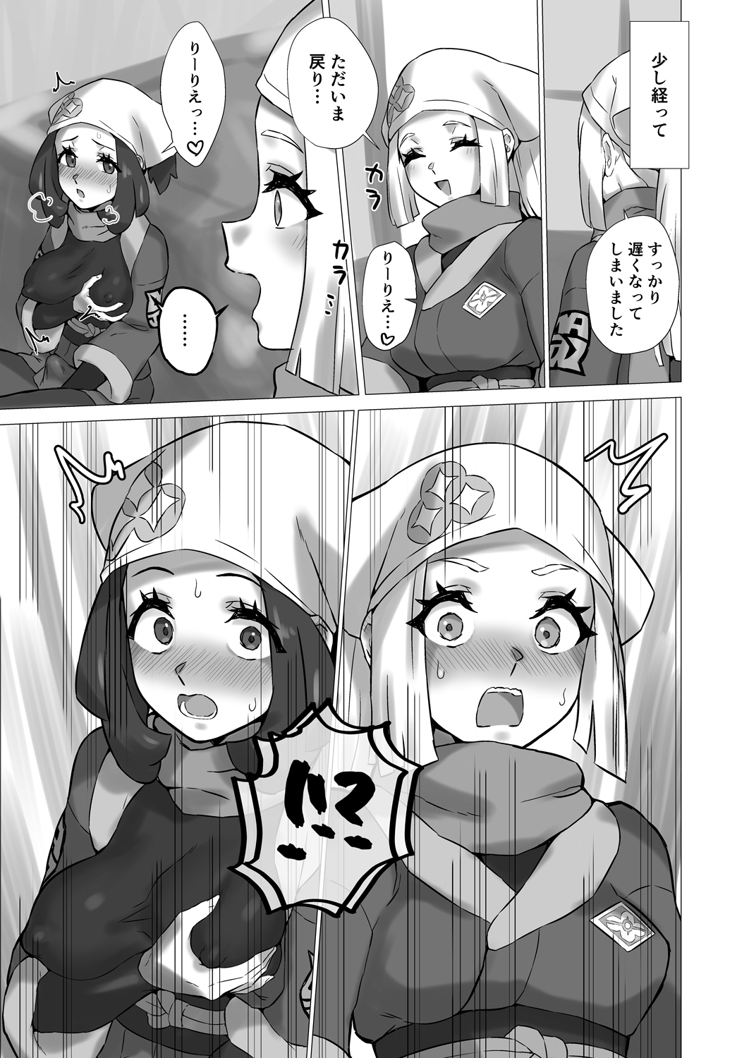 ShinyMoon x WhiteLily 4 page 6 full