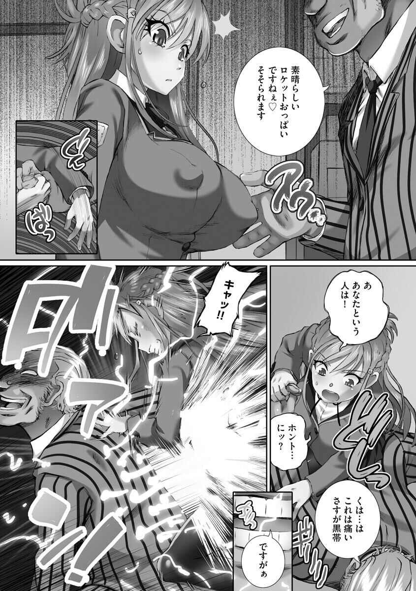 Nenmaku Choukyou Seitokai page 10 full