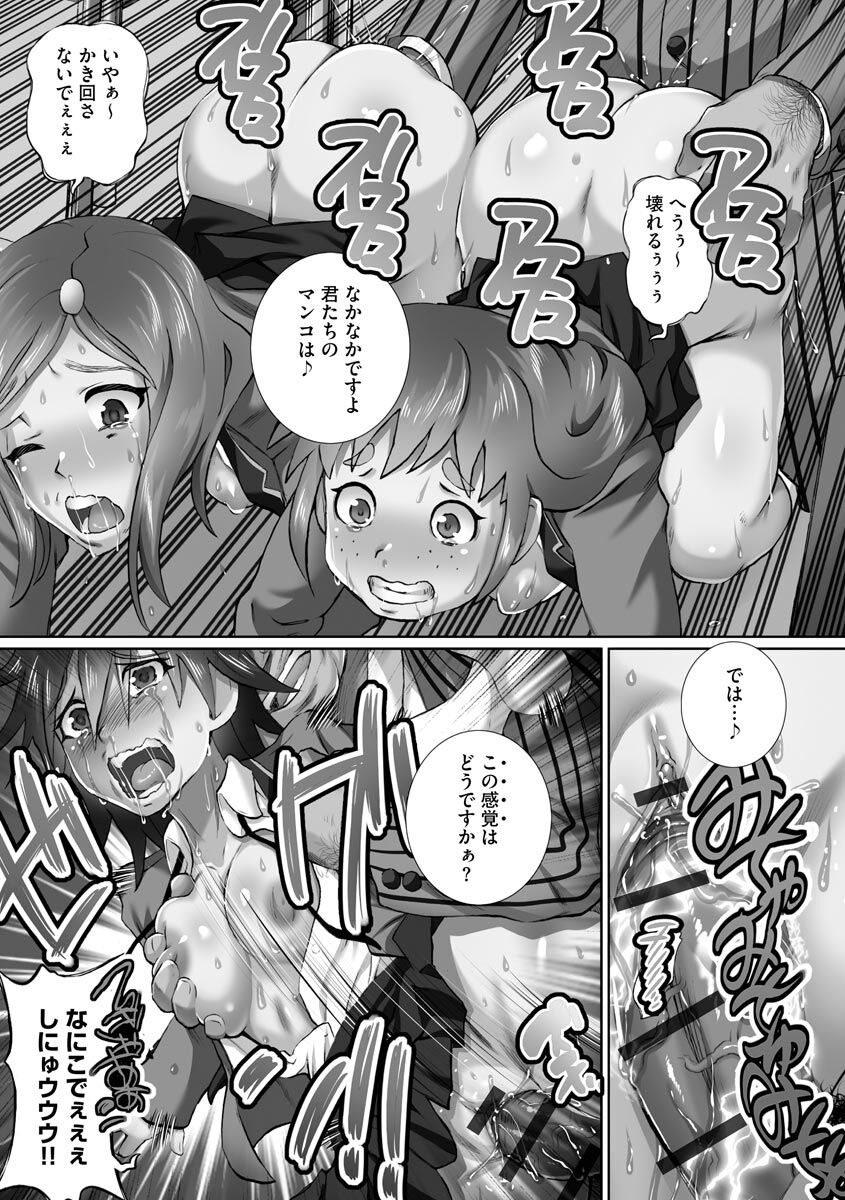 Nenmaku Choukyou Seitokai page 6 full