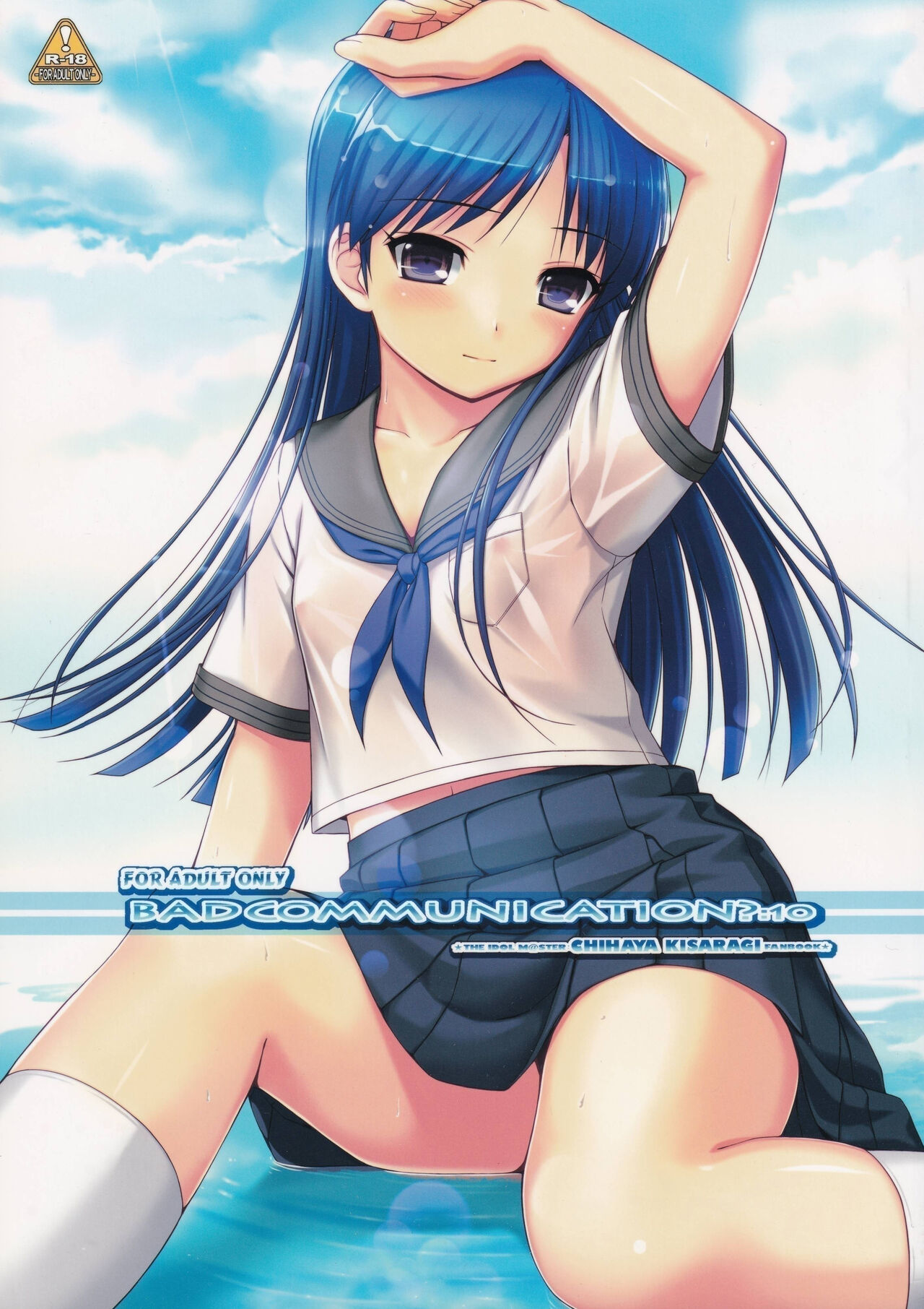 BAD COMMUNICATION? 10 page 1 full