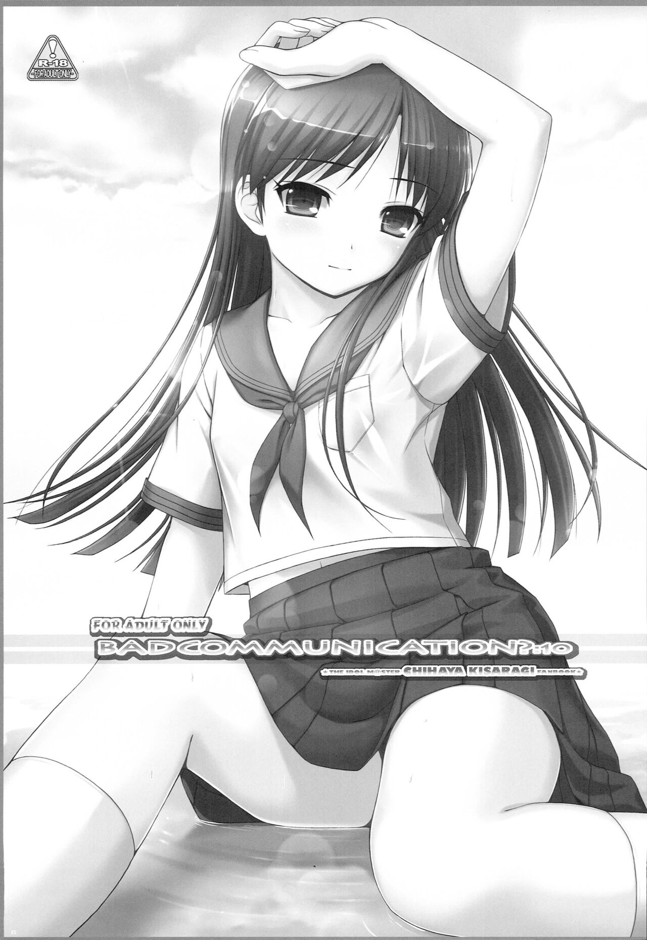 BAD COMMUNICATION? 10 page 2 full