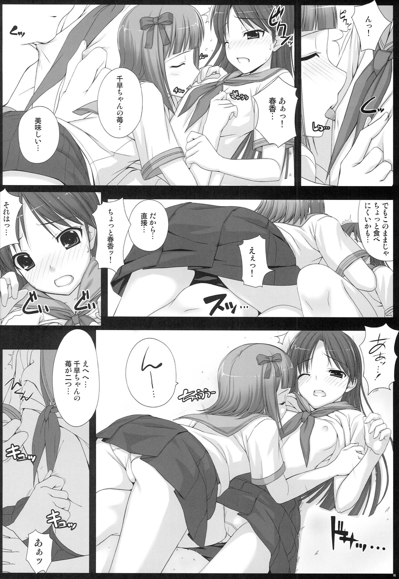 BAD COMMUNICATION? 10 page 9 full