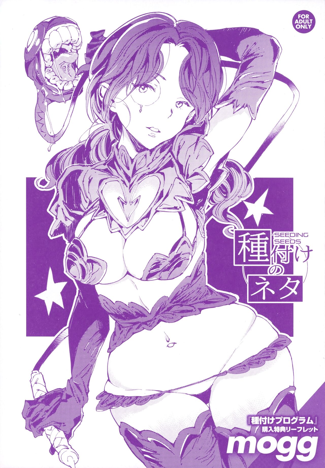 Tanetsuke Program Ichibu Kyousan Shoten Kounyu Tokuten Leaflet page 1 full