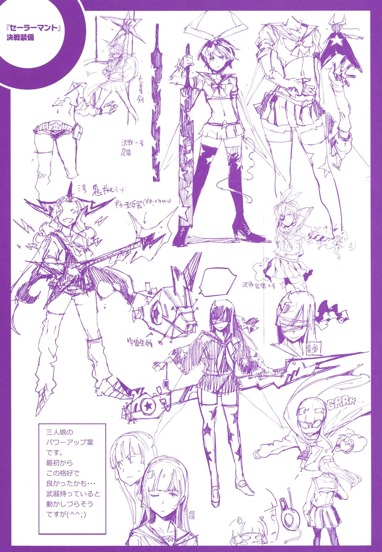 Tanetsuke Program Ichibu Kyousan Shoten Kounyu Tokuten Leaflet page 3 full