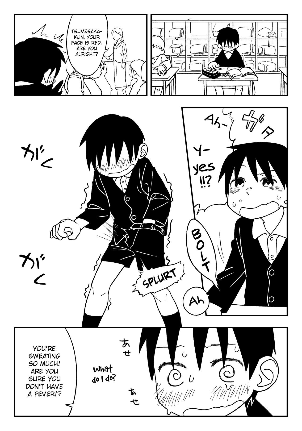 Jugyou-chuu no Naisho | A Secret During Class page 4 full