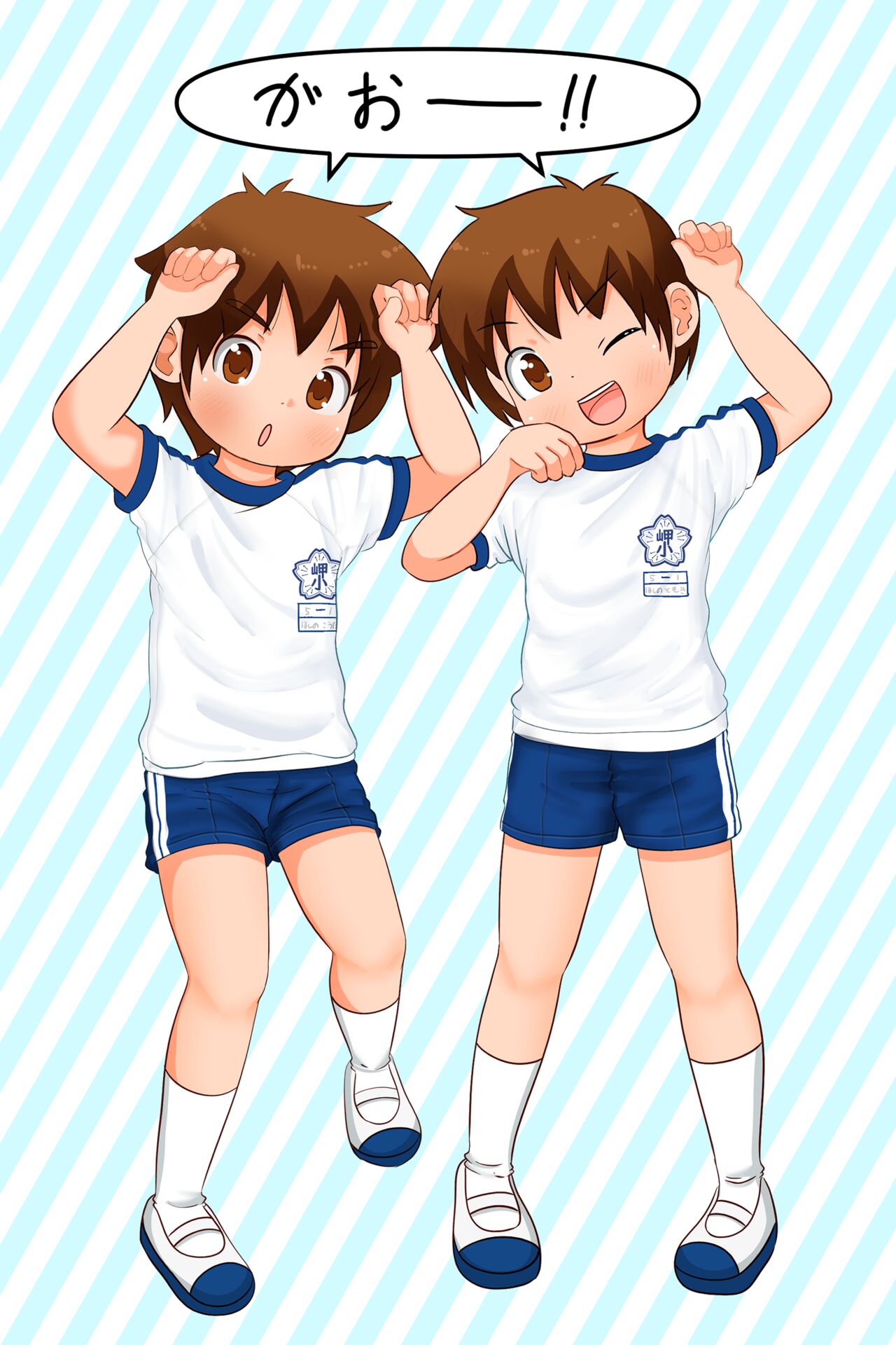 Hidamari!! page 3 full