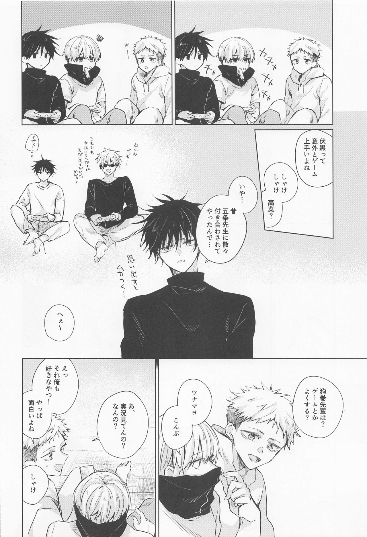 Dakara Jikai no Otanoshimi page 9 full