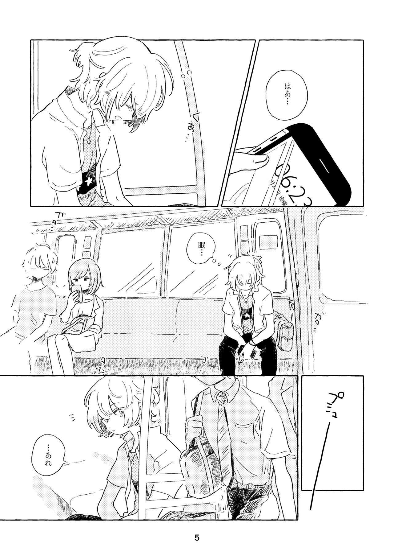 Miwaku no One Room page 2 full