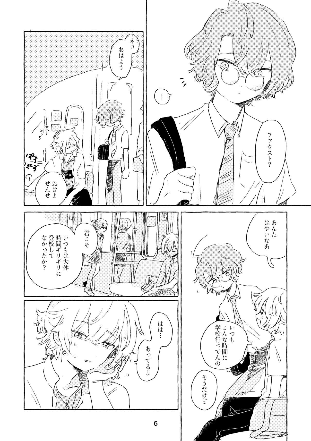 Miwaku no One Room page 3 full