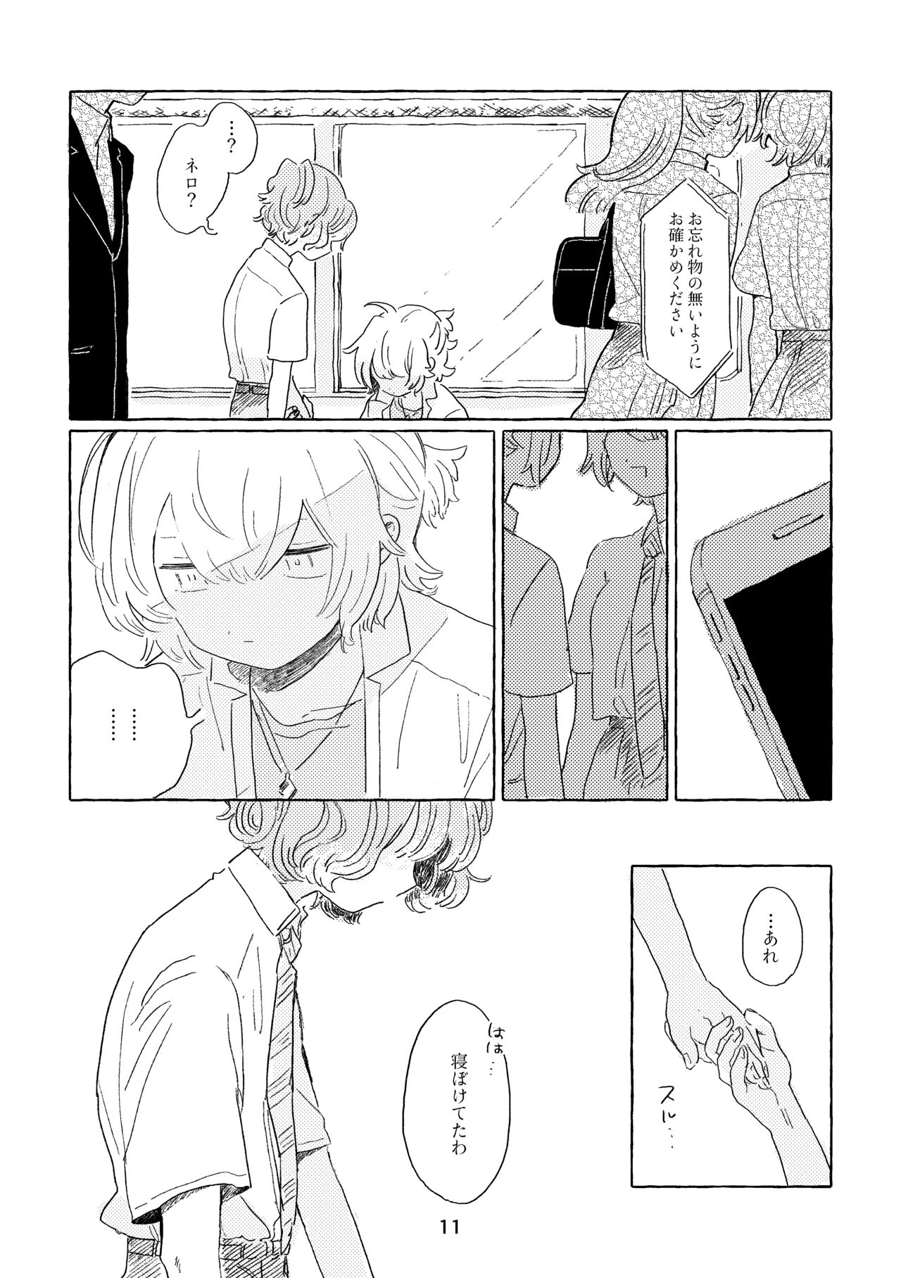 Miwaku no One Room page 8 full