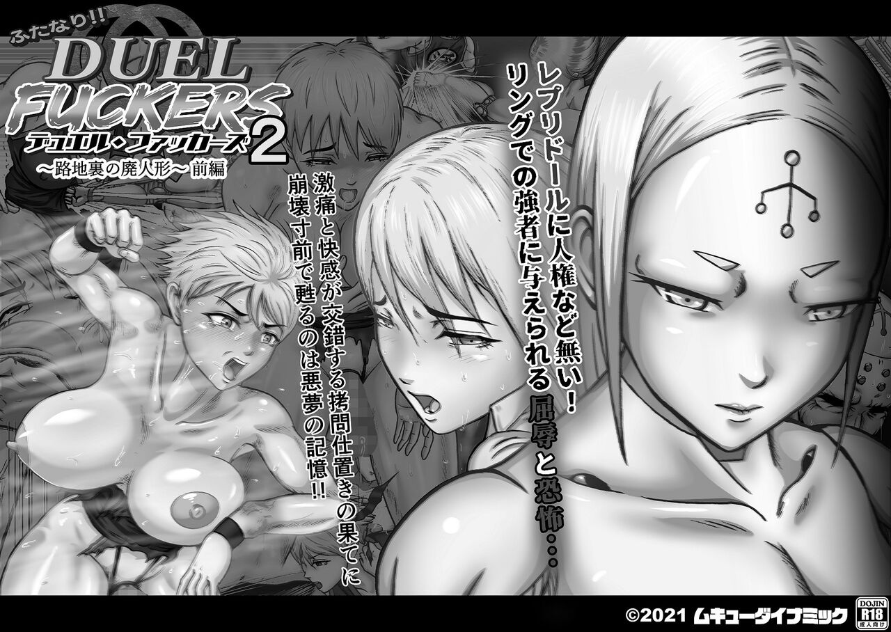 Futanari!! Duel Fuckers 3 page 4 full