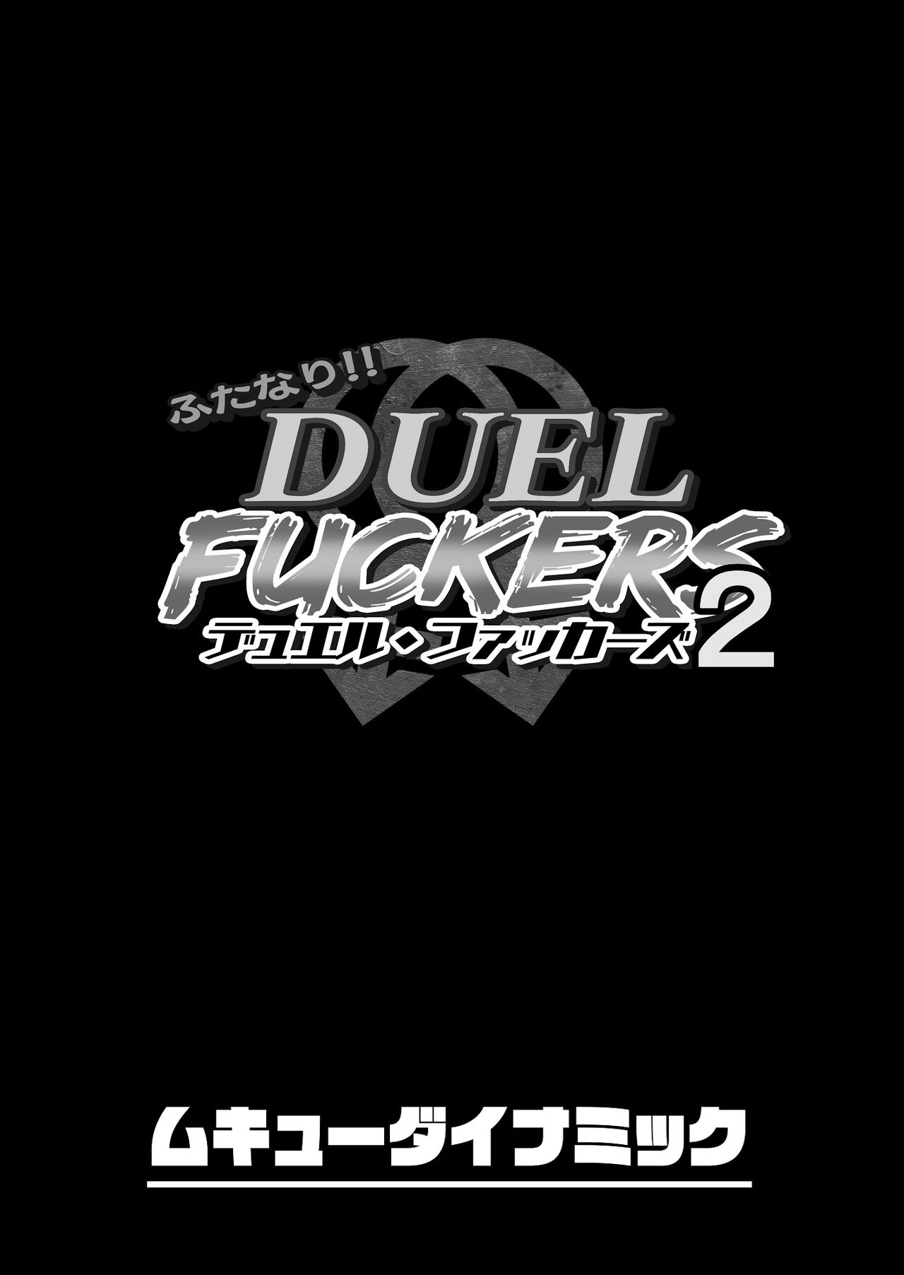 Futanari!! Duel Fuckers 3 page 5 full