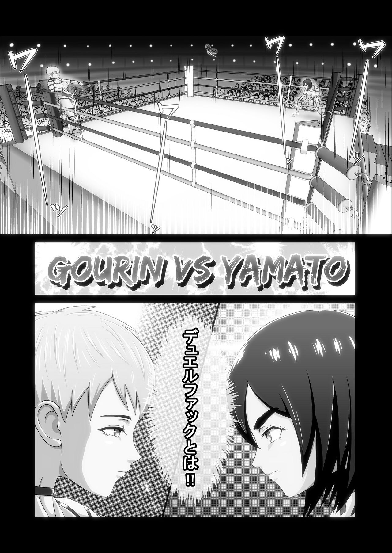 Futanari!! Duel Fuckers 3 page 6 full