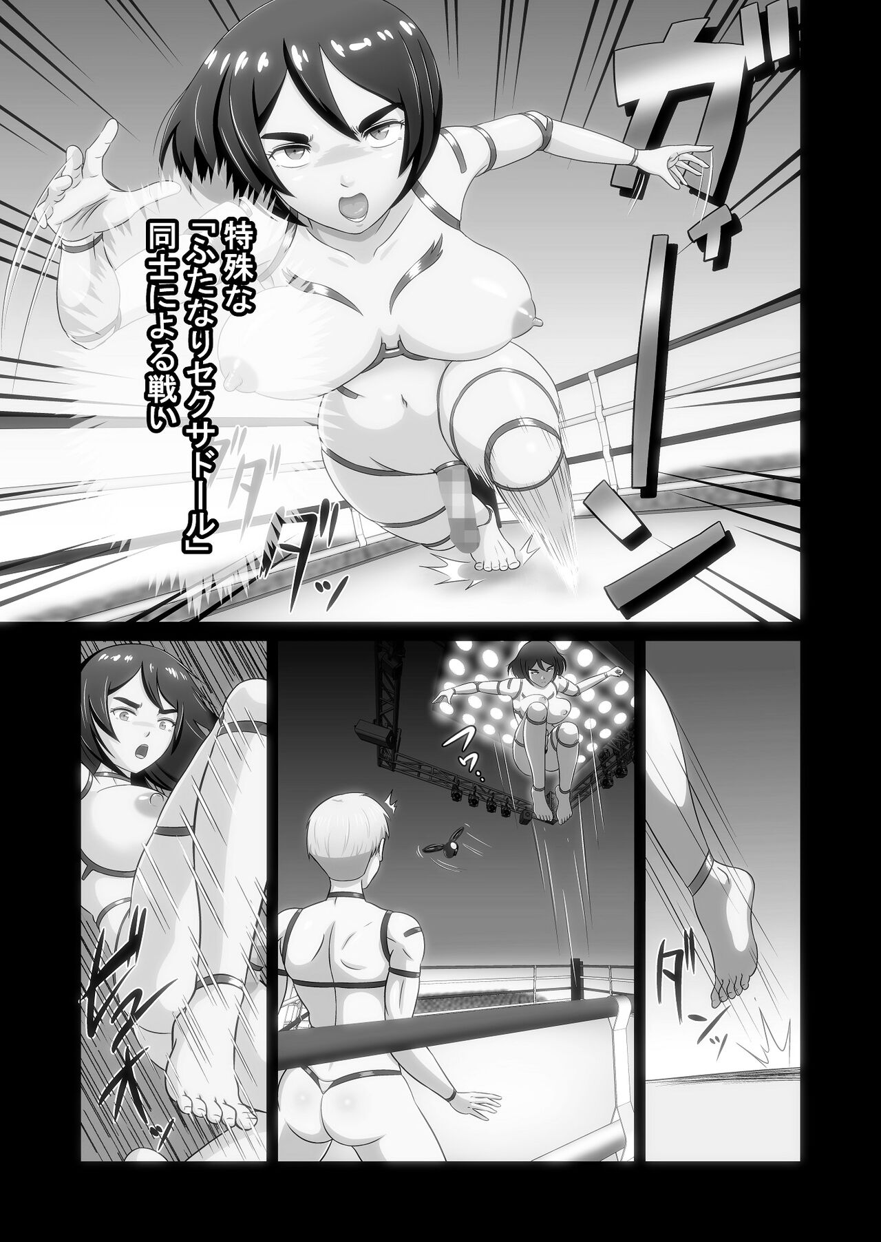 Futanari!! Duel Fuckers 3 page 7 full