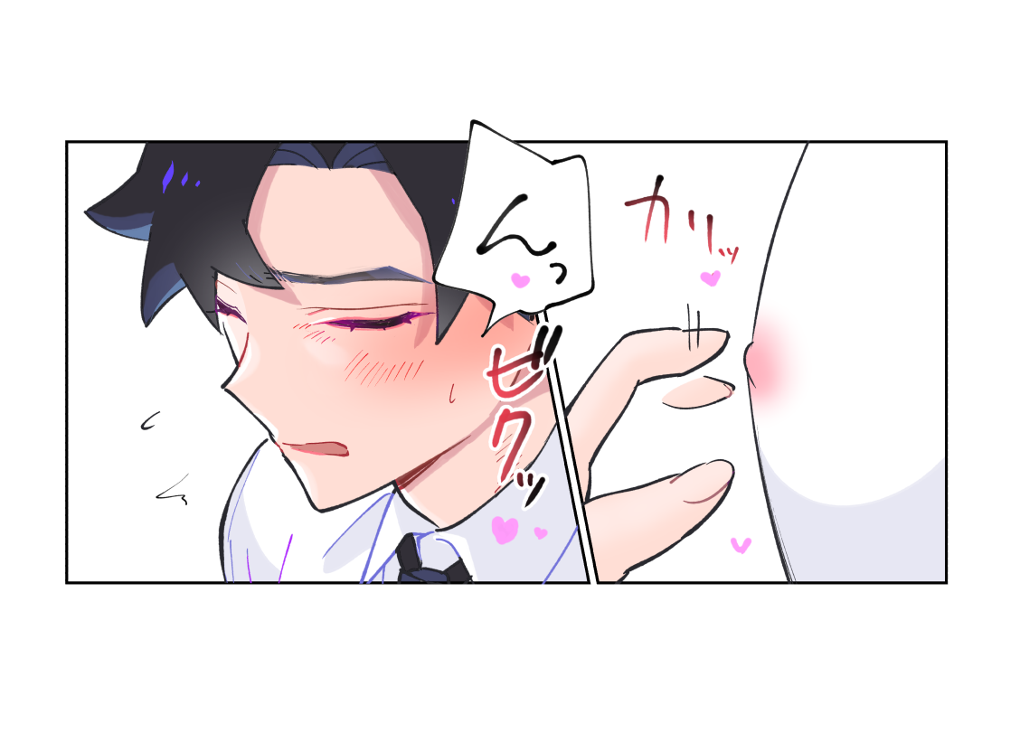 Nande Koitsu ga Koko ni Irunda. Chikan Pandora page 3 full