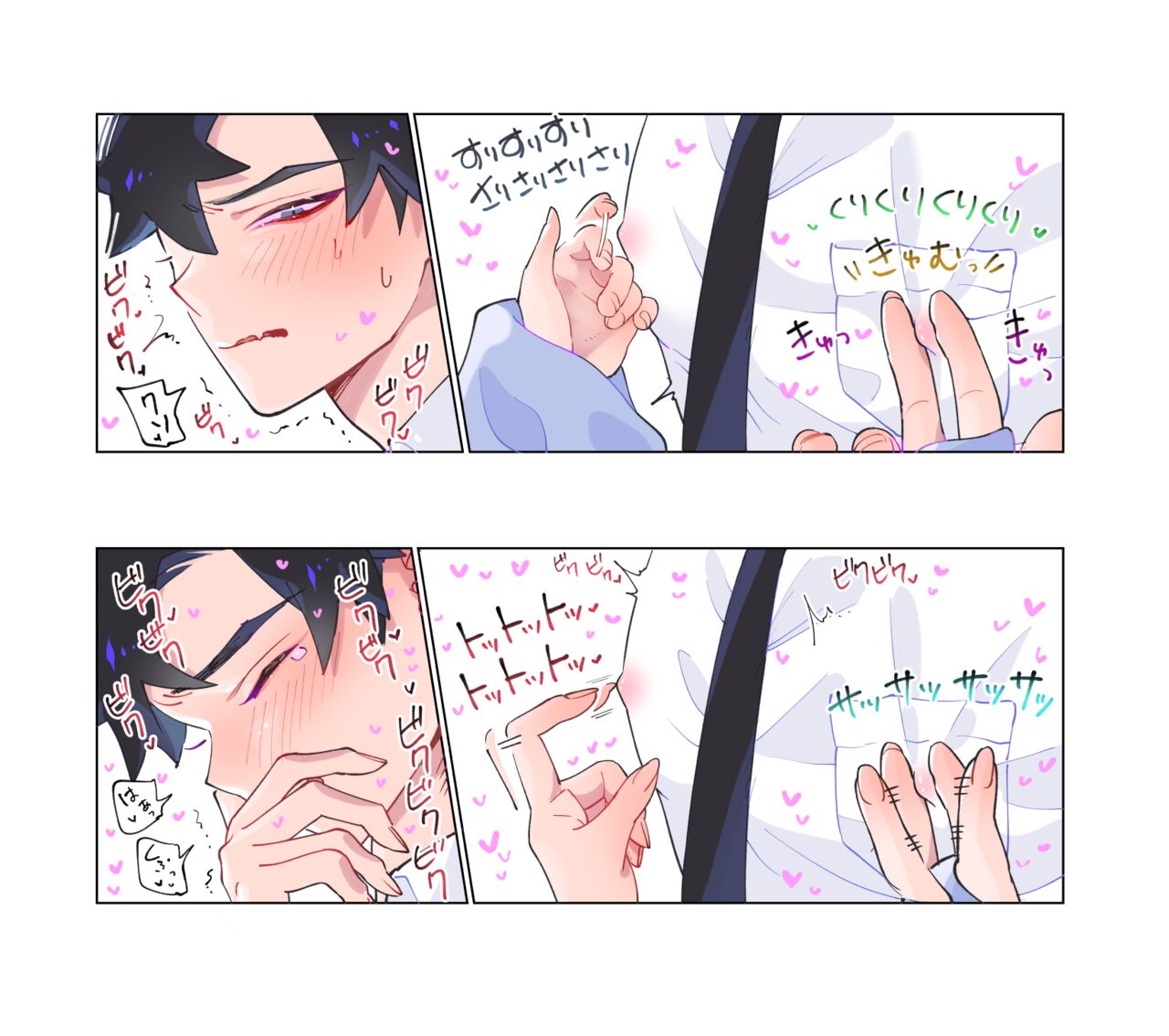 Nande Koitsu ga Koko ni Irunda. Chikan Pandora page 5 full