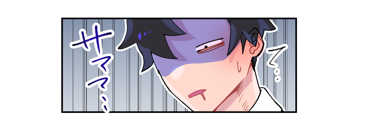 Nande Koitsu ga Koko ni Irunda. Chikan Pandora page 9 full